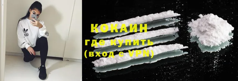 Кокаин FishScale  Кунгур 