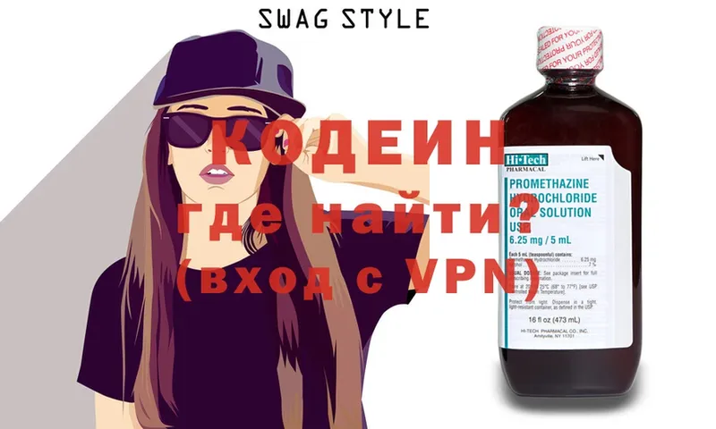 Кодеин Purple Drank  где купить наркоту  Кунгур 