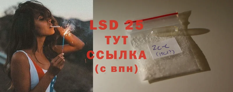 Лсд 25 экстази ecstasy  Кунгур 