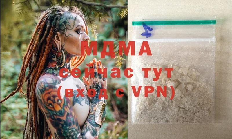 МДМА crystal  KRAKEN как зайти  Кунгур 